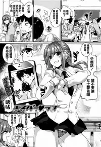 [Doumou] Tsuyairo Trip [Chinese] [篆儀通文書坊漢化]