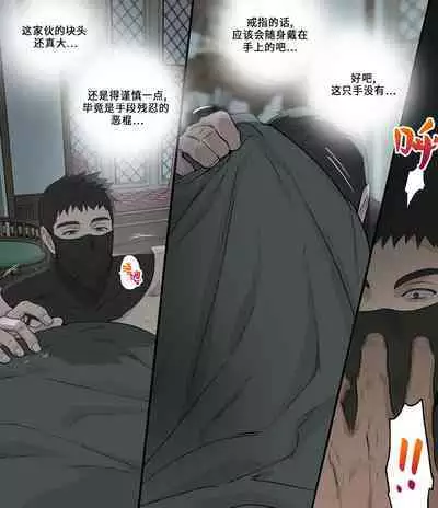 Junho no Sennyuu Quest 骏浩的潜入任务