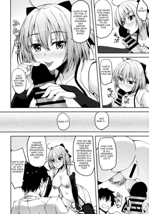 Okita-san datte Koi ga Shitai