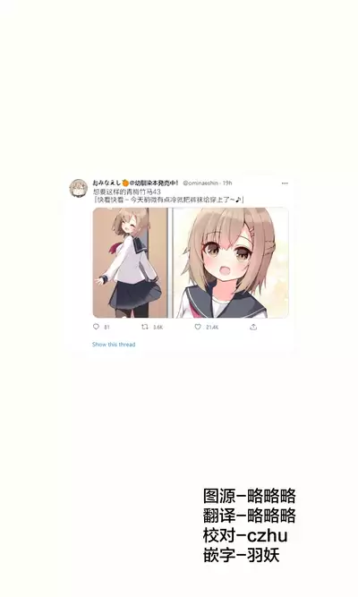 [Ominaeshi] Konna Osananajimi ga Ite hoshii | 想要这样的青梅竹马 [Chinese] [无糖·漫画组]