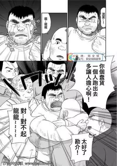 Karasu no Negura