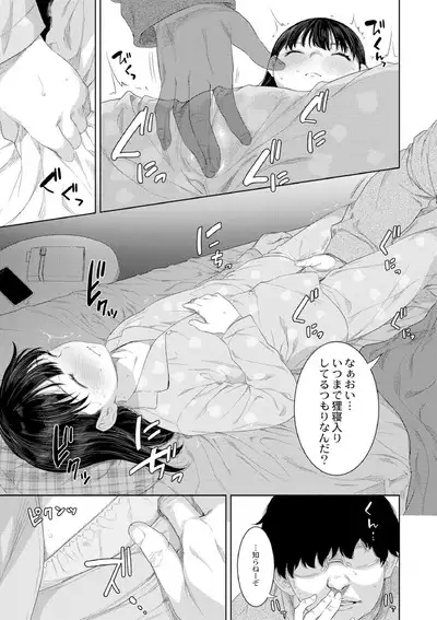 近親性バイアス