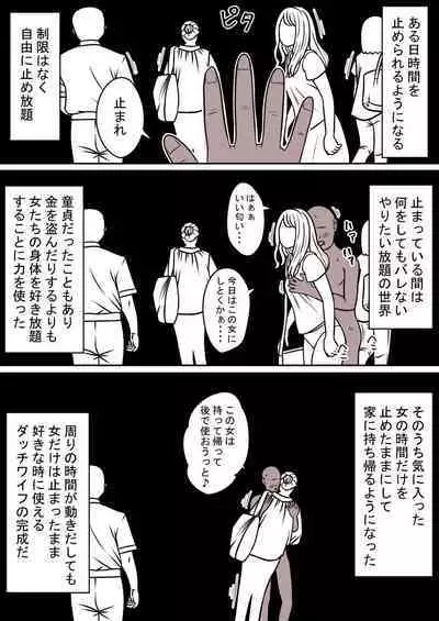 [STOP-ten] STOP-ten Sōshūhen 3 + FANBOX Matome