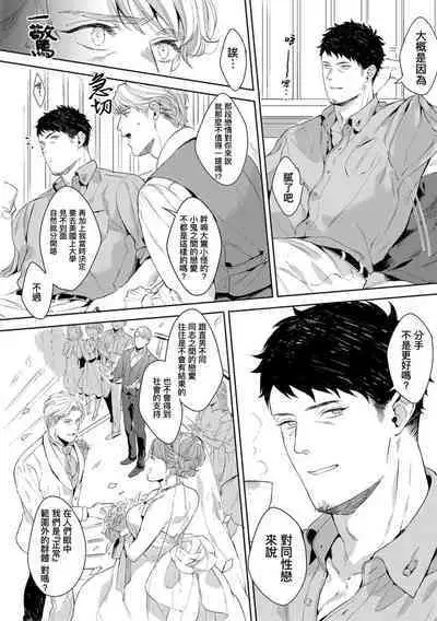 Motto, Iyarashii Mannequin | 更加、淫乱的服装模特 Ch. 1-4