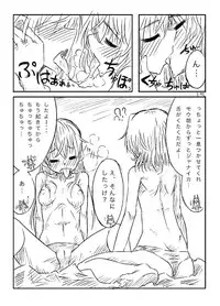 [Shirotsumesou (Ryokai)] Starlight MilkyWay (Strike Witches) [Digital]