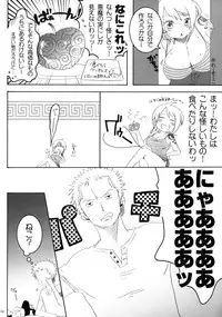 (C74) [Hanamachi Horebore Chou (Kuruma)] Nyande? (One Piece)
