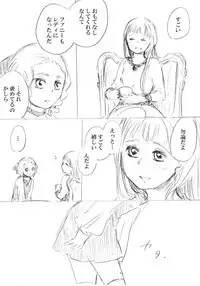 [にきび] 少女たちが少女を攫って来るお話