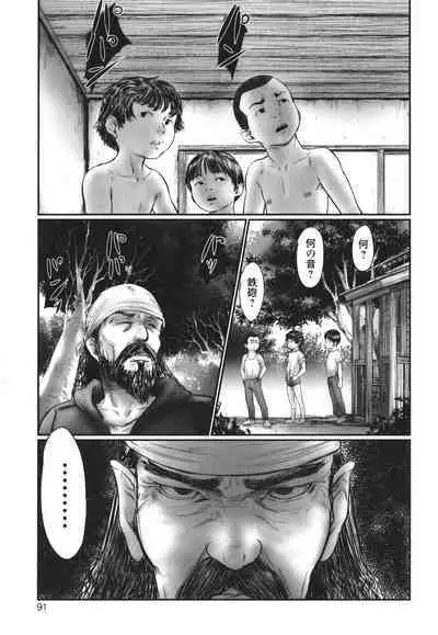 Kakure Goto