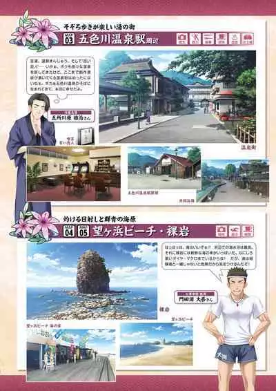 Hanairo Heptagram visual fanbook