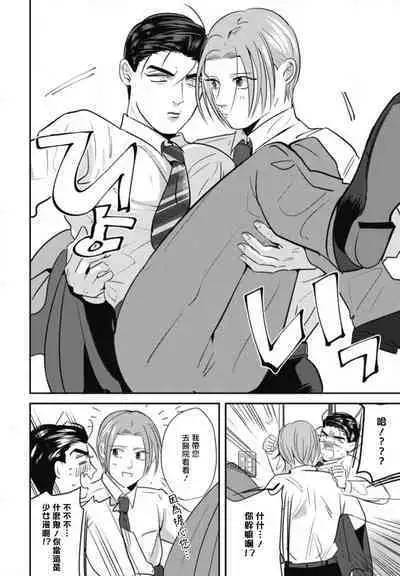 Goshidou no Hodo! | 还请多多指教! Ch. 1-5+番外