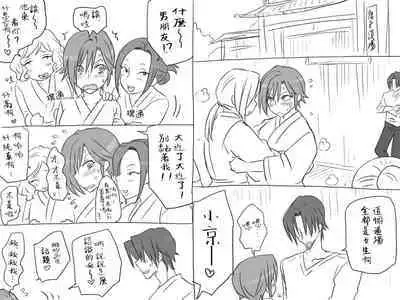 [Eroe] Seitenkango, Shinyuu to ~Sonogohen~ Ch. 1-5 [Chinese] [路过的骑士汉化组]