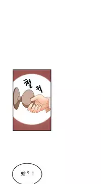 [Mx2J] Hahri's Lumpy Boardhouse Ch. 1~11【委員長個人漢化】（持續更新）