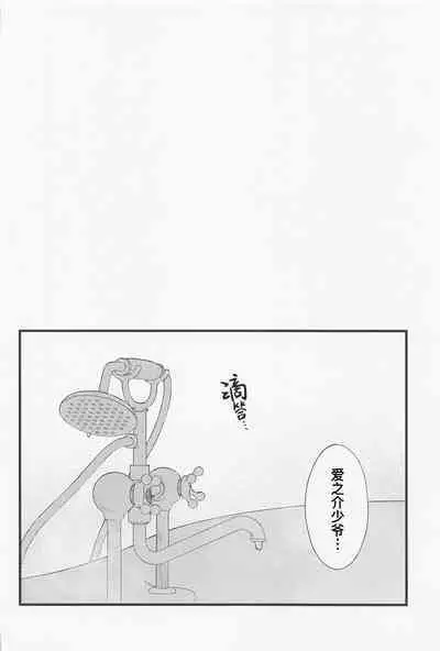 LOVE FIXED POINT - Ai no Teiten Kansoku | 爱的定点观测