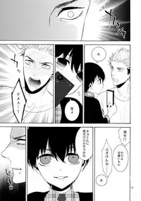 (J.GARDEN 38) [Marshmallow Kyoudan (Tenkawa Ai)] Uruwashi no Tinker Bell Bangai