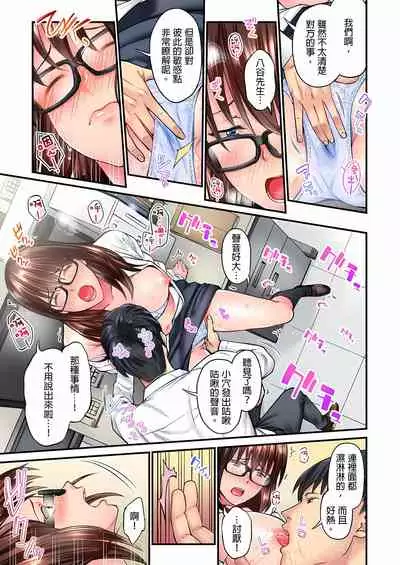 不起眼女孩其實意外地色氣滿滿 1-19話