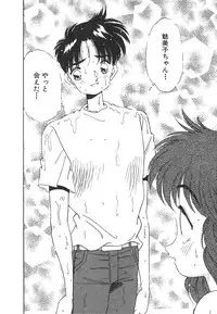 [Asai You] Nekomimi ni Onegai