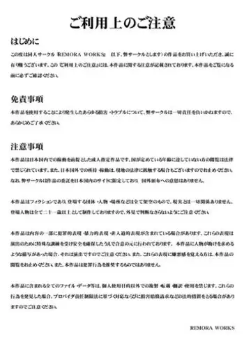 [remora works] FUTACOLO CO -WITCH TRIALS- feat. Karasu VOL.004