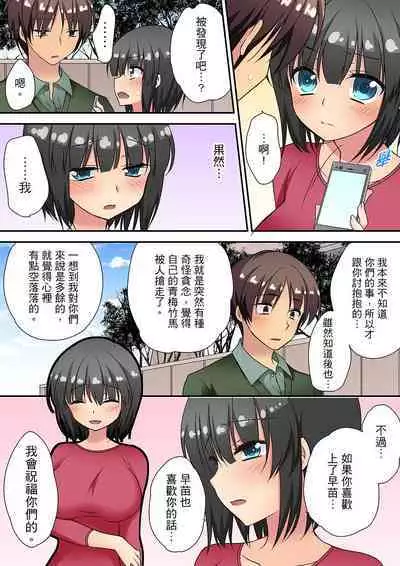 延長したから挿入れていいよね?~JKリフレで同級生と初エッチ! | 時間都延長了插入總可以了吧?~在JK按摩店跟同學初試雲雨!