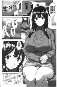 [Mikemono Yuu] Torokeru Gohoubi [Chinese]