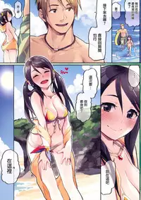(COMITIA124) [ZOAL (LEN[A-7])] Private beach nite [Chinese] [无毒汉化组]
