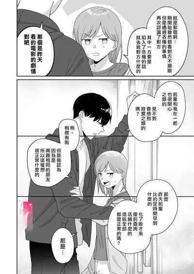 [uasahiyu]toshishita nokuseni namaiki da! !|明明是年下，卻那麼狂妄自大！！[Chinese][霧吹弥生汉化组]