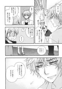 [Minami Rin] Netsuai Seitokai!