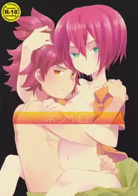 (C78) [Nekotank (Maitou)] Netsuiro (Inazuma Eleven)