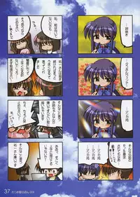 (C65) [Watsukiya (Watsuki Ayamo)] Watsukiya no Hon 008 (AIR, Kanon)