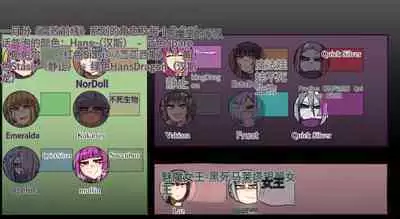 魔物化堕落前線（机翻）