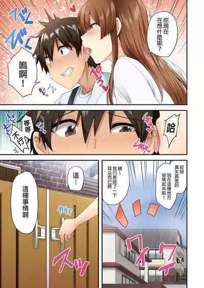お姉ちゃんの忘れ物を届けに来たハズなのに…総集編|明明是來幫姐姐送忘記的東西的…總集篇