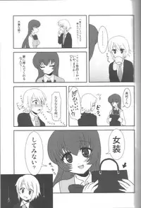 (Futaket 6) [Oshiruko Kan (Piririnegi)] Aimitsu Milk Tea 2
