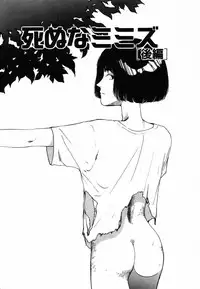 [Moriyama Toh] Shinuna Mimuzu