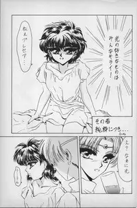 [Shineitai (Kounose Akara)] Suichou Koukei 2 (Magic Knight Rayearth)