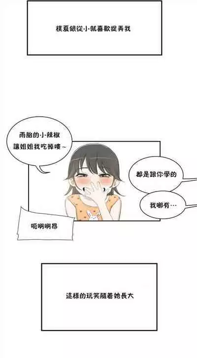 性教育 1-30 中文翻译(更新中)