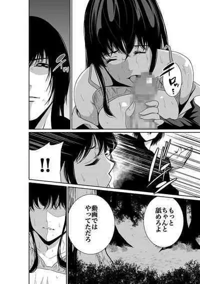 悪事の代償～秘密を握られた女たち～ 1-15