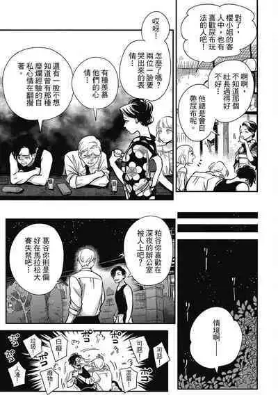 Happy Kuso Life 2 | 極樂鳥日子 2