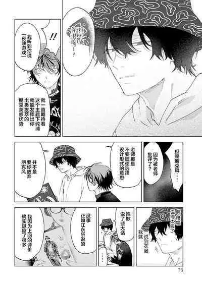 PUNKS TRIANGLE | 朋克三角 1-3