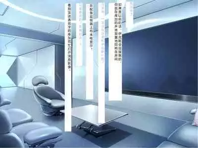 [Courreges Accel] Senkou no Ikusu -Disorder Eclipse- | 生物兵器战姬 伊克斯 [Chinese] [机翻汉化]