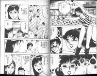 [Yamato Masaki] Agechau! Onna Kyoushi 3 [Chinese]