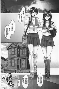 [Amatake Akewo] Chouki-sama no Ingyaku Yuugi | 寵姬小姐的淫虐遊戲 [Chinese]