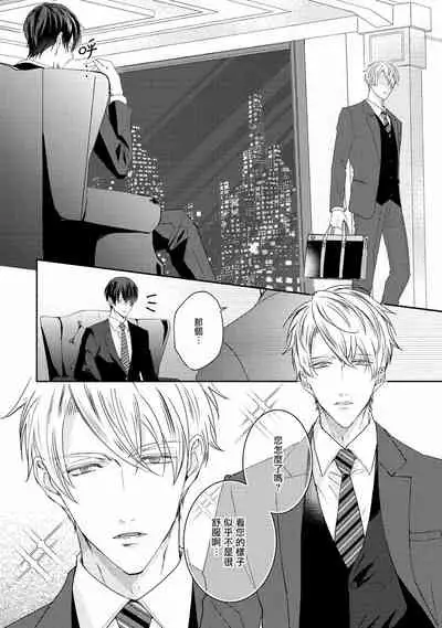 Drastic f Romance | 激烈的F罗曼史 Ch. 1-5+番外+特典