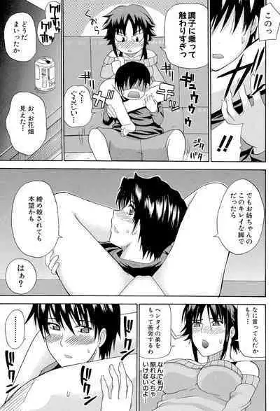 Ichizu na Toriko - A Earnest Captive