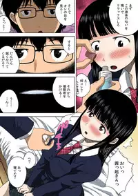 3ㆍ2ㆍ1で催眠えっち!~アナタはだんだんハメたくな~る~