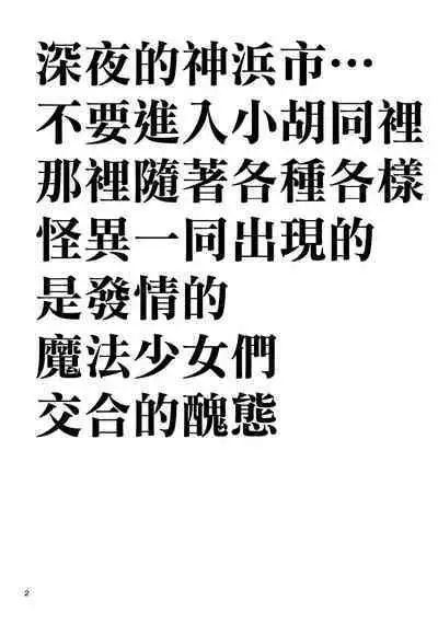 Rodjiura no Inma-tachi | 小巷裡的淫魔們