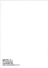 (C91) [Tuzi Laoda (Henrybird9)] Sen-chan! Nyan to Itte!! (Granblue Fantasy)