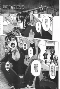 [Asakura Clock] Watashi no Karada de Haraimasu ~Nikutai Baishou~ | 用我的肉體來支付給你～肉體賠償～ [Chinese]