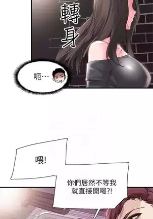 校园live秀 1-20 中文翻译(更新中)