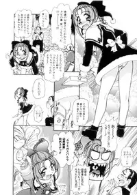 [Mercy Rabbit] In Vision