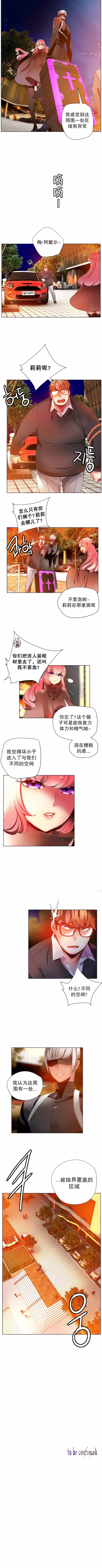 莉莉丝的脐带 Ch.1-29