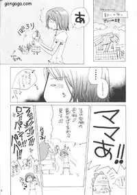 Dungeon Master (raw)